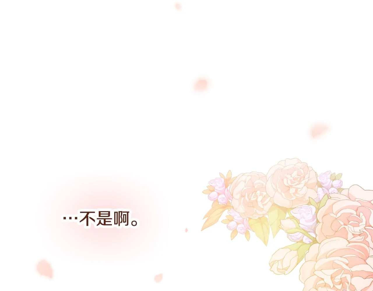 第86话 危险逼近 第114页