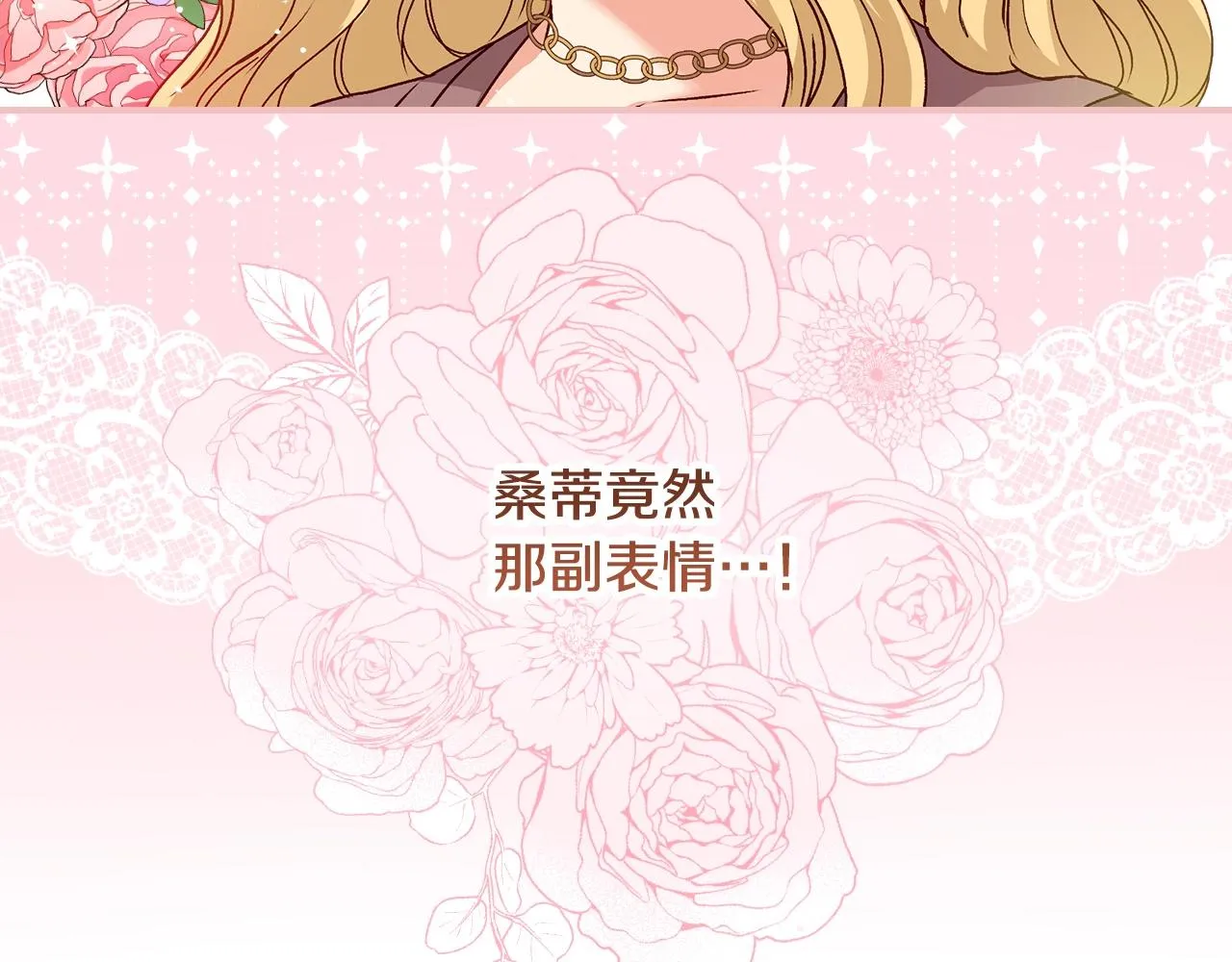 第86话 危险逼近 第116页