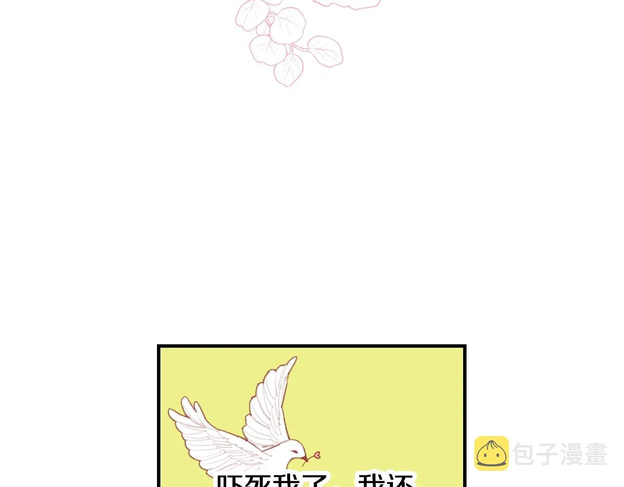 第86话 危险逼近 第117页