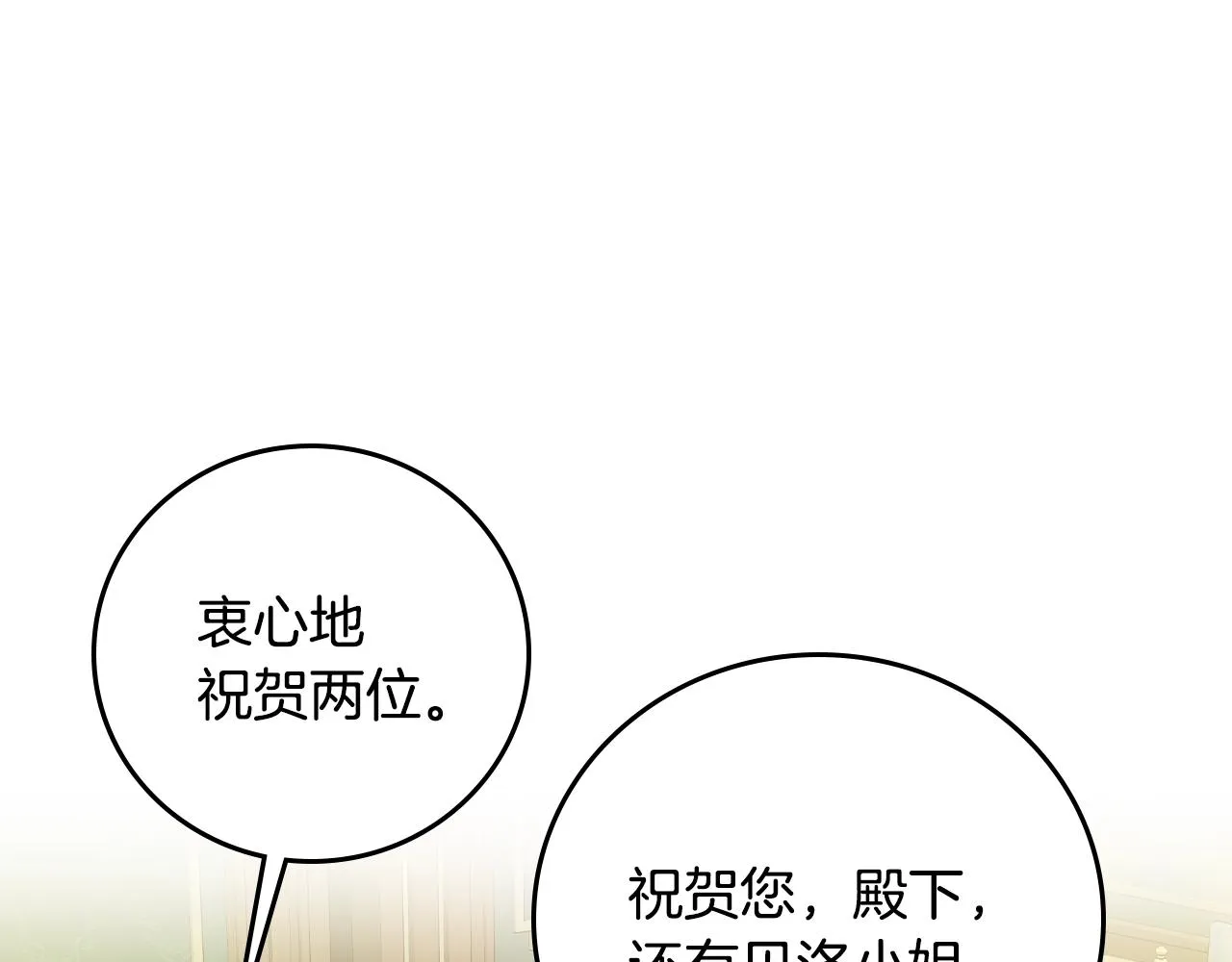 第86话 危险逼近 第119页