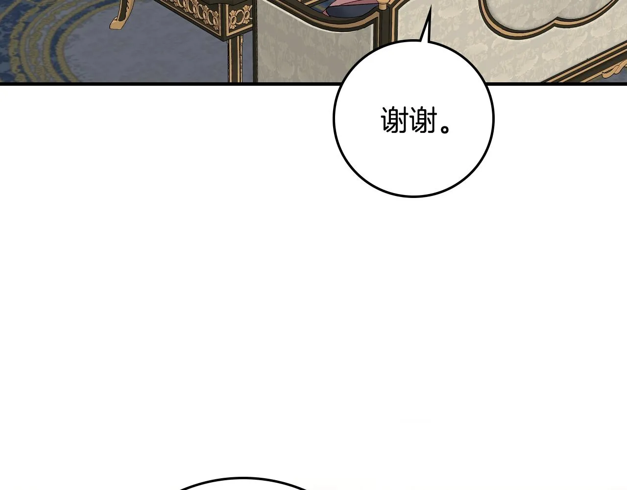 第86话 危险逼近 第121页