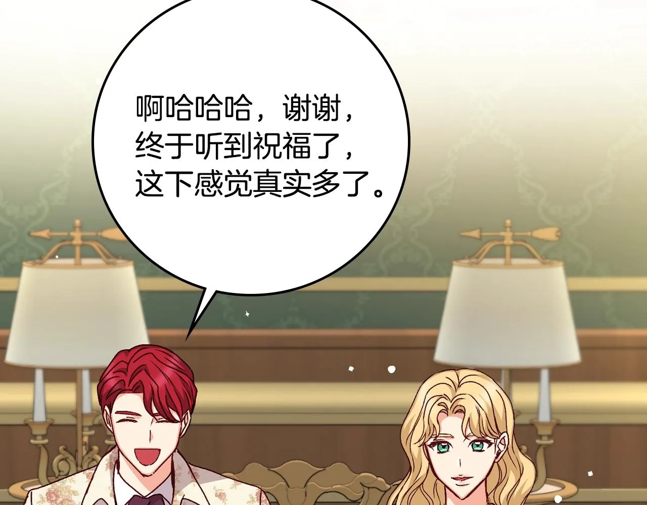 第86话 危险逼近 第122页
