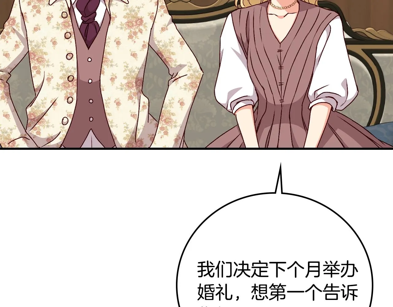 第86话 危险逼近 第123页