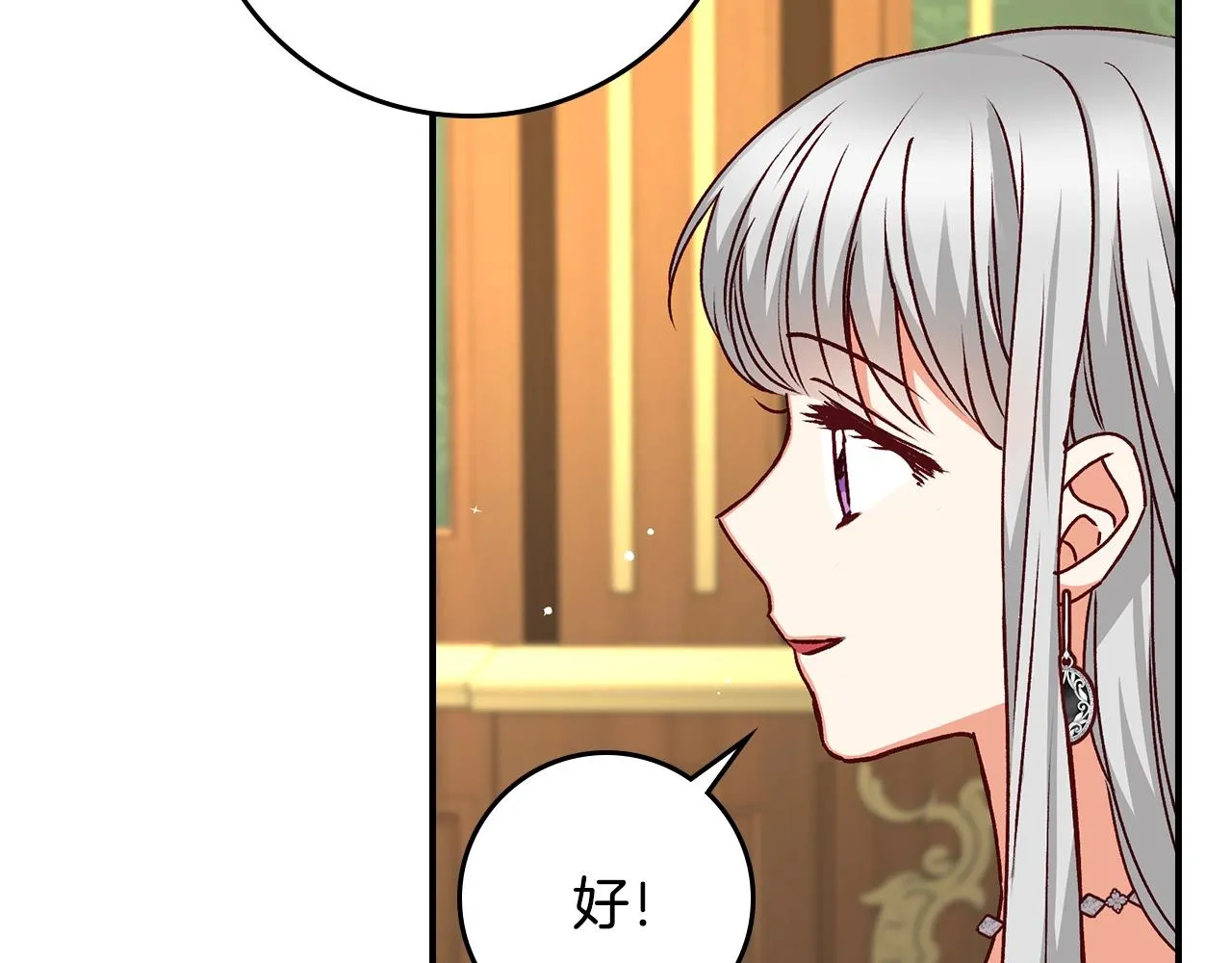 第86话 危险逼近 第125页