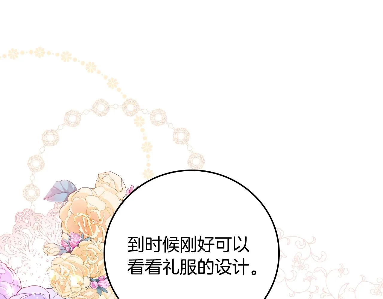 第86话 危险逼近 第127页