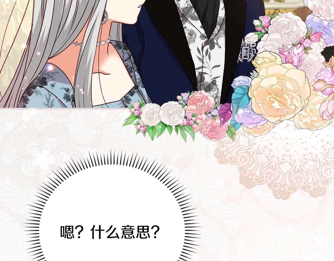 第86话 危险逼近 第129页