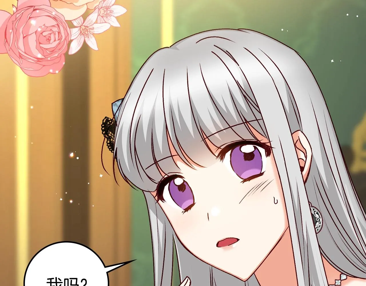 第86话 危险逼近 第131页