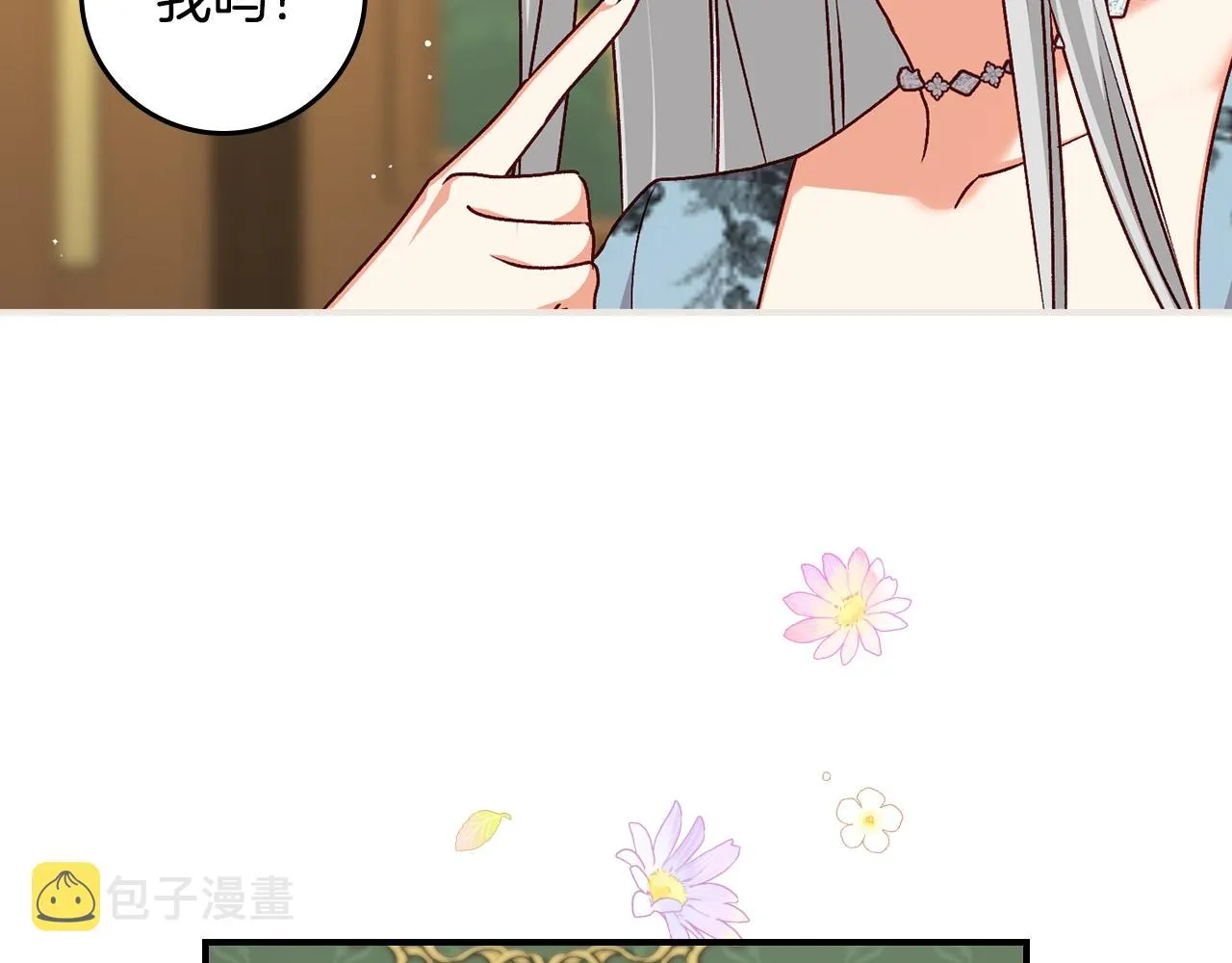 第86话 危险逼近 第132页