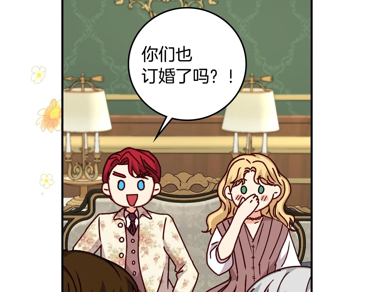 第86话 危险逼近 第133页