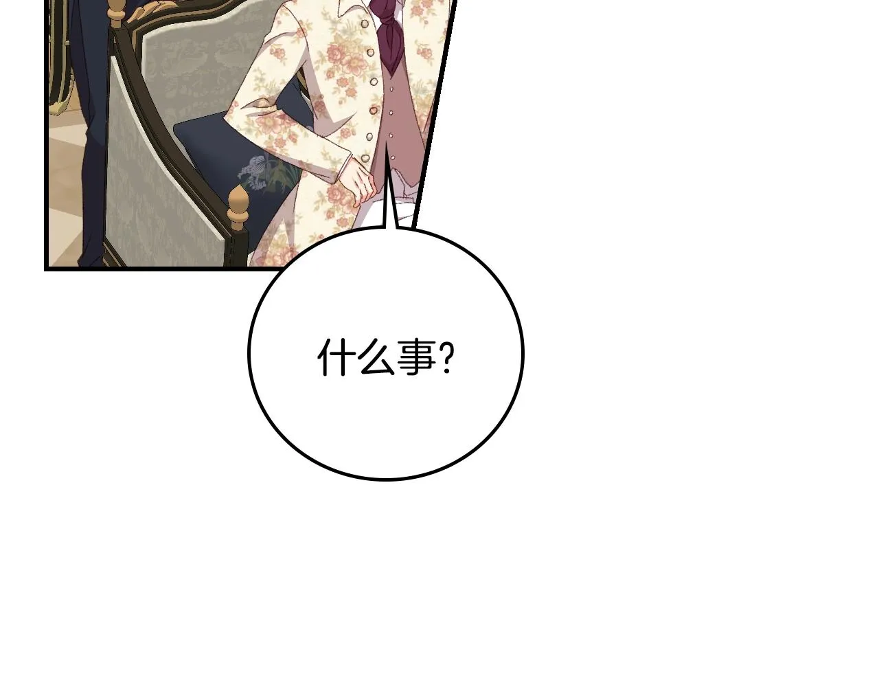 第86话 危险逼近 第137页