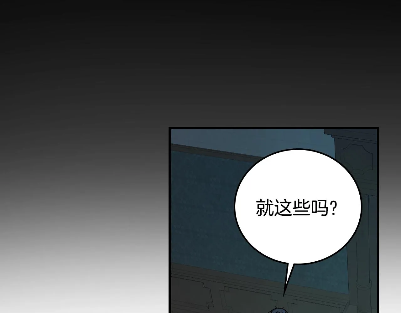 第86话 危险逼近 第146页