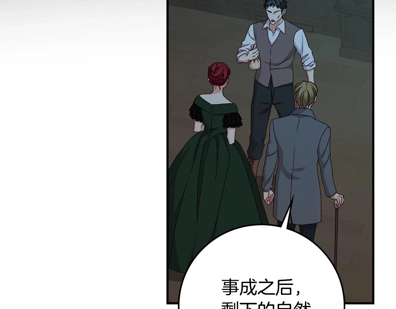 第86话 危险逼近 第147页
