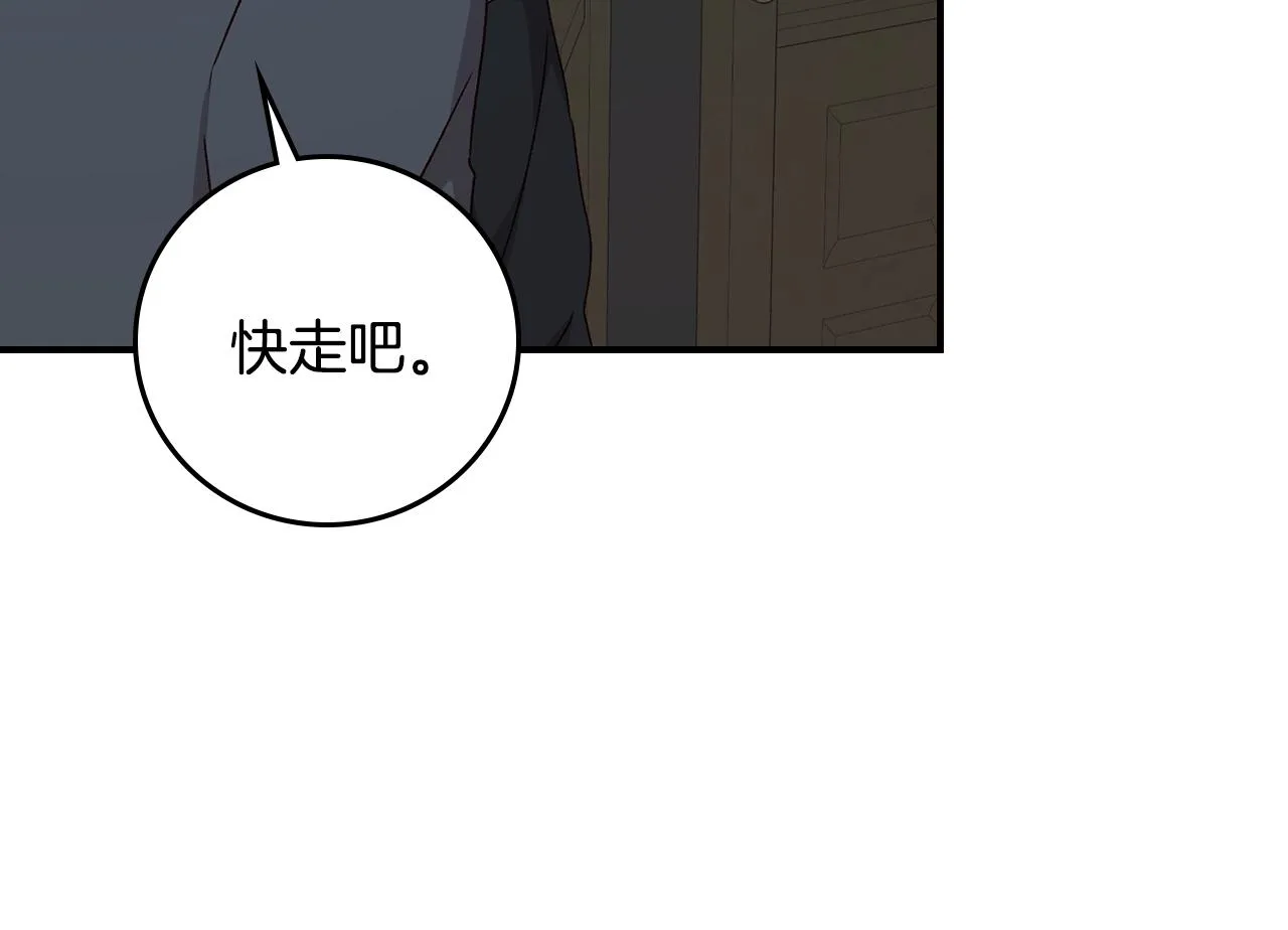 第86话 危险逼近 第150页