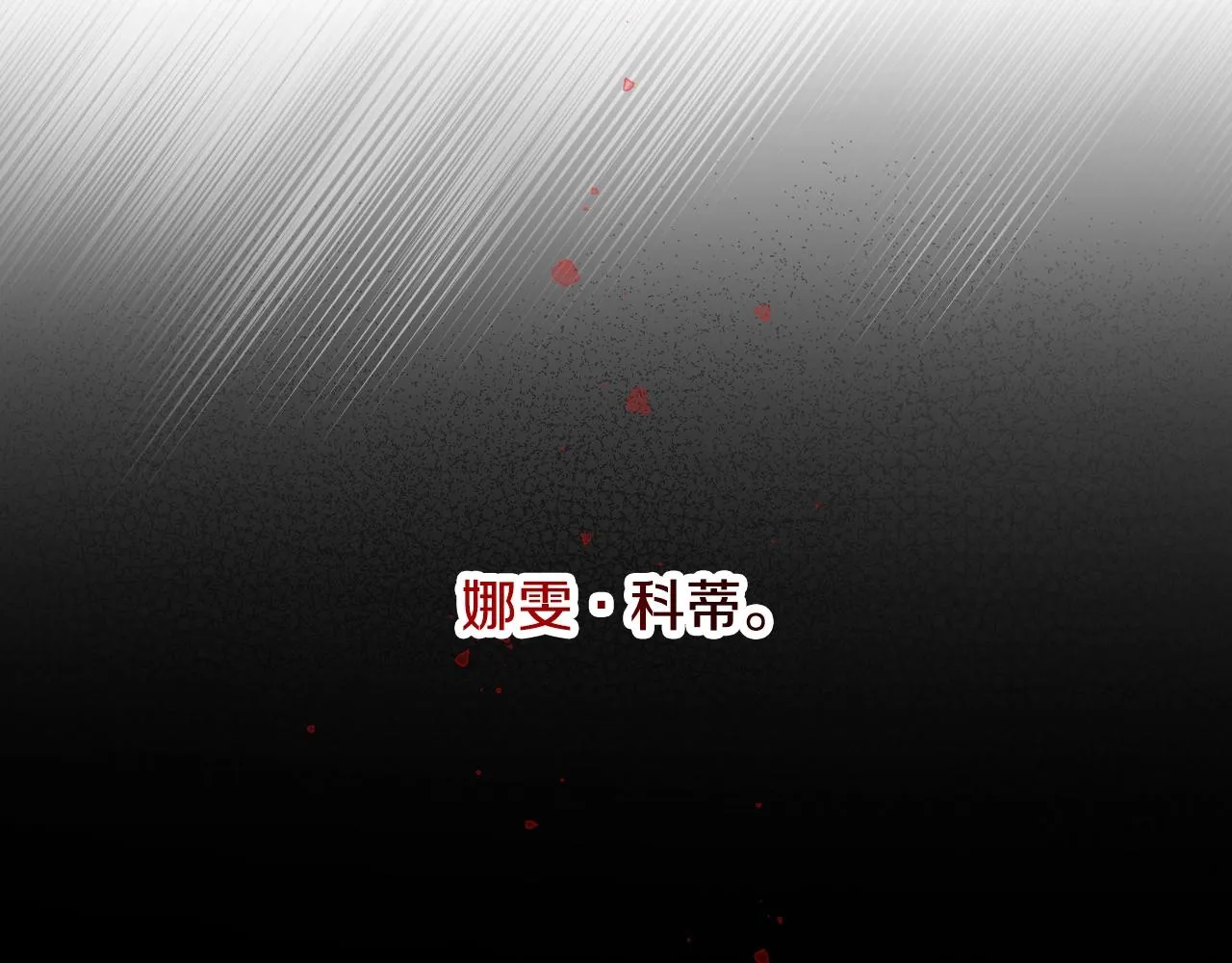 第86话 危险逼近 第154页