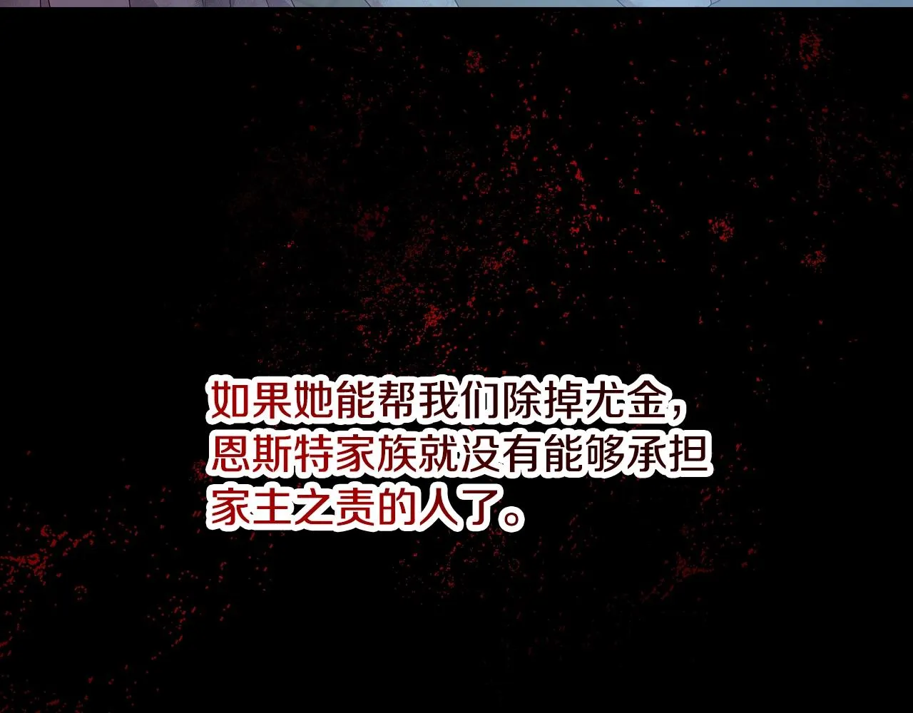 第86话 危险逼近 第156页