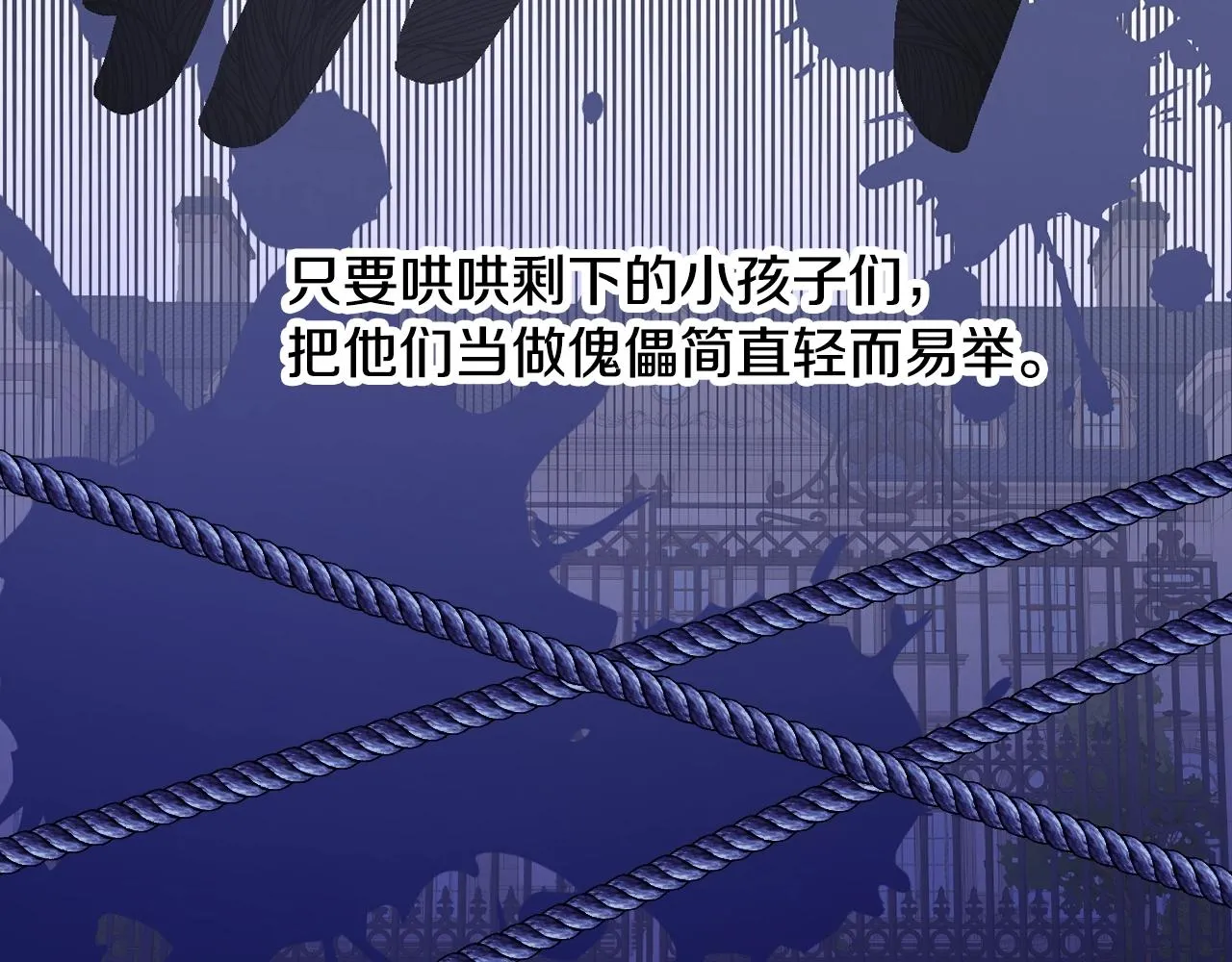 第86话 危险逼近 第158页