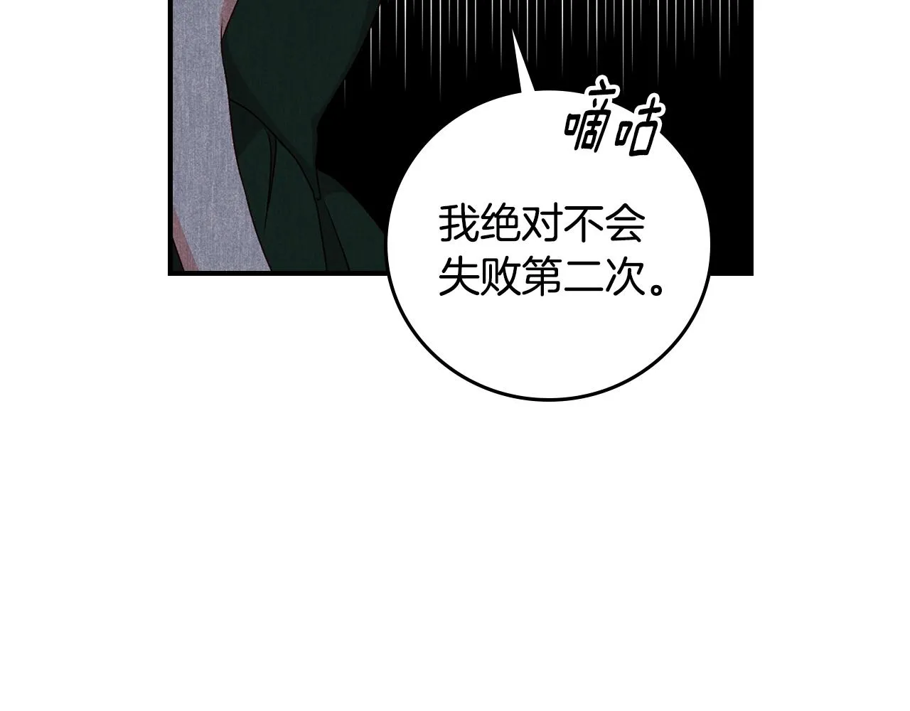第86话 危险逼近 第162页