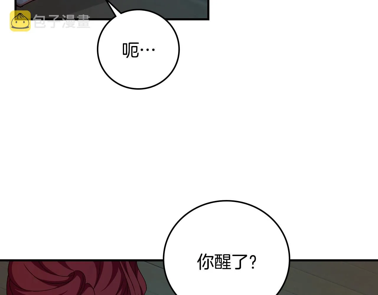 第86话 危险逼近 第165页