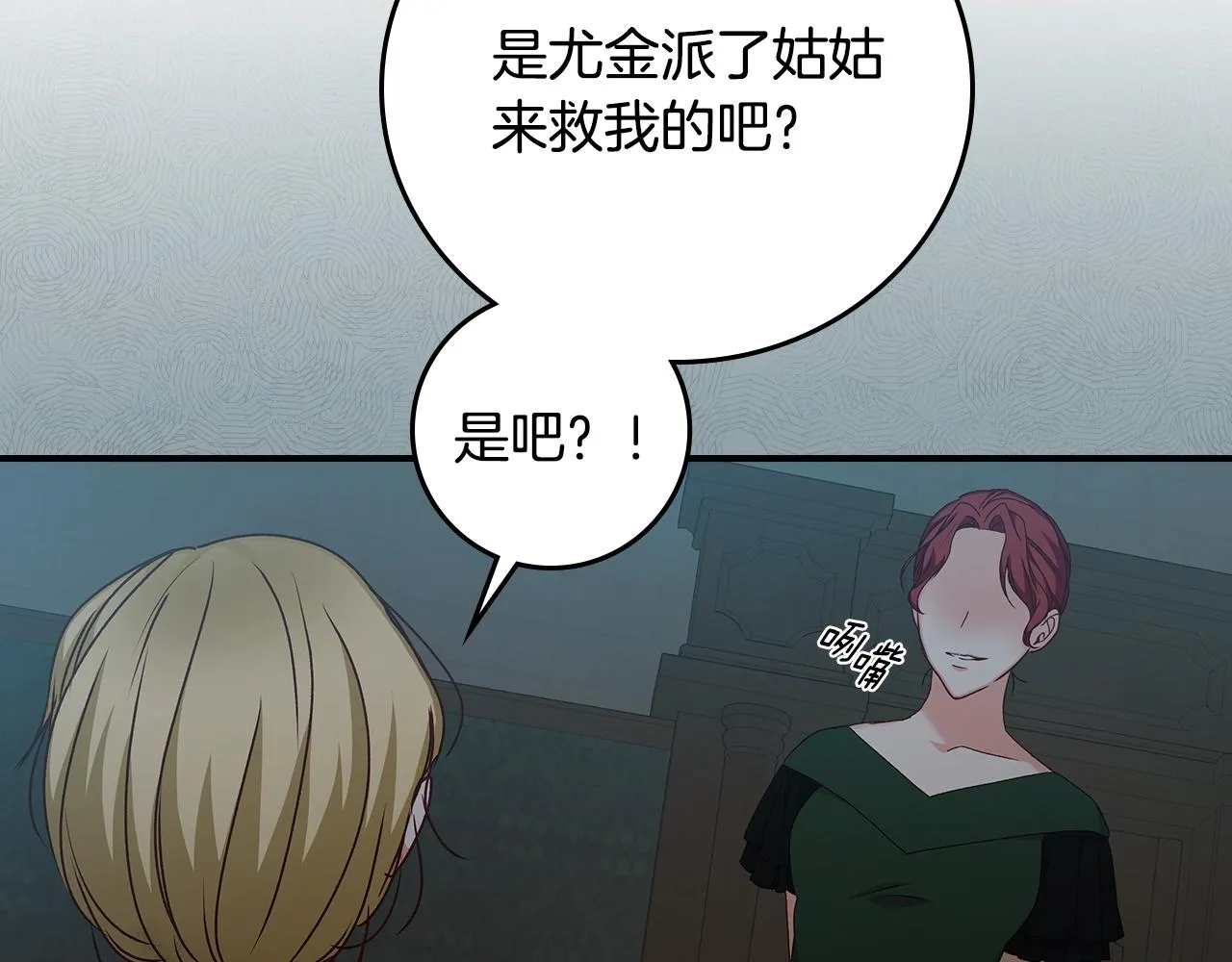 第86话 危险逼近 第168页