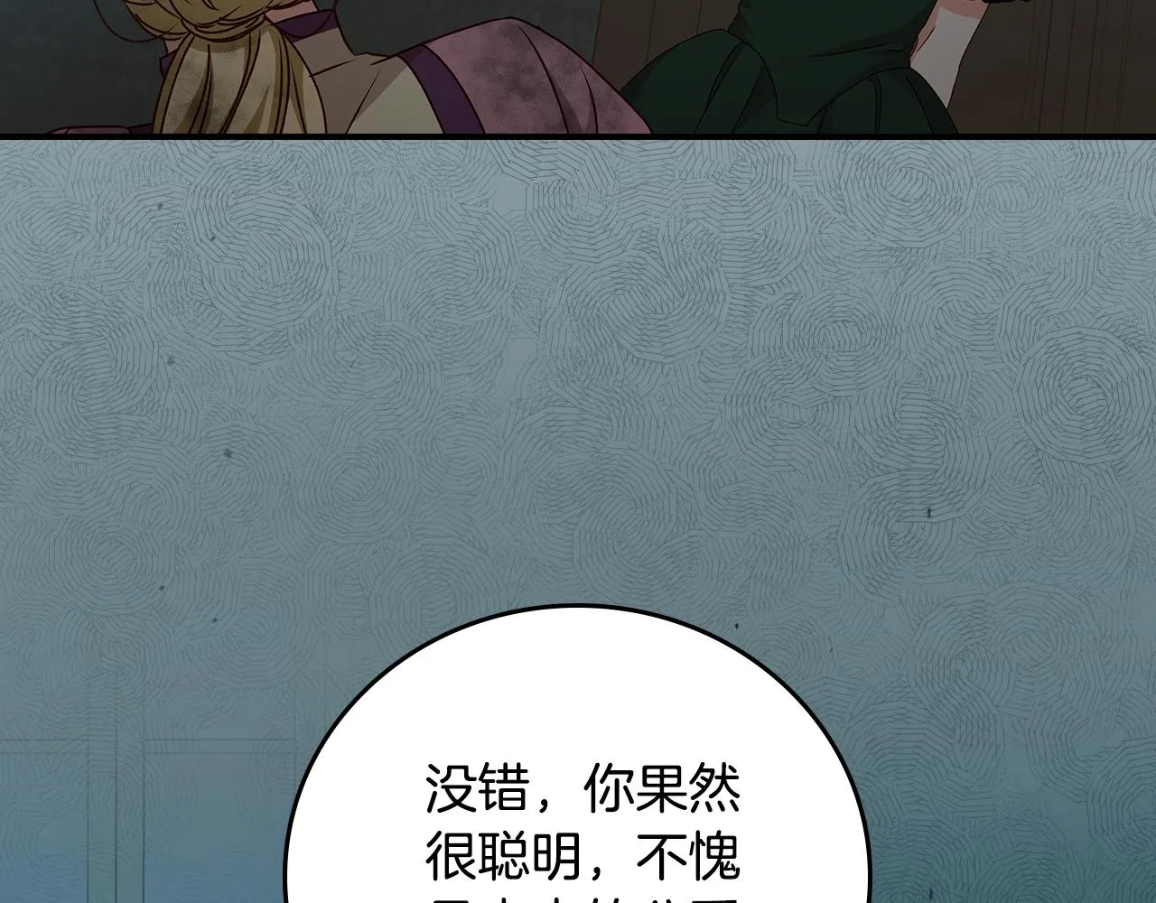 第86话 危险逼近 第169页