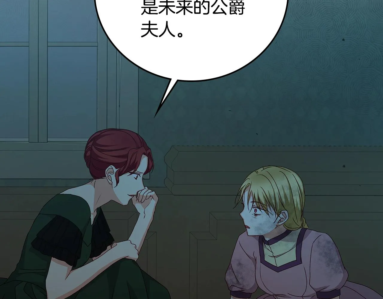 第86话 危险逼近 第170页
