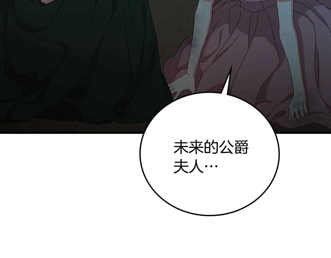 第86话 危险逼近 第171页