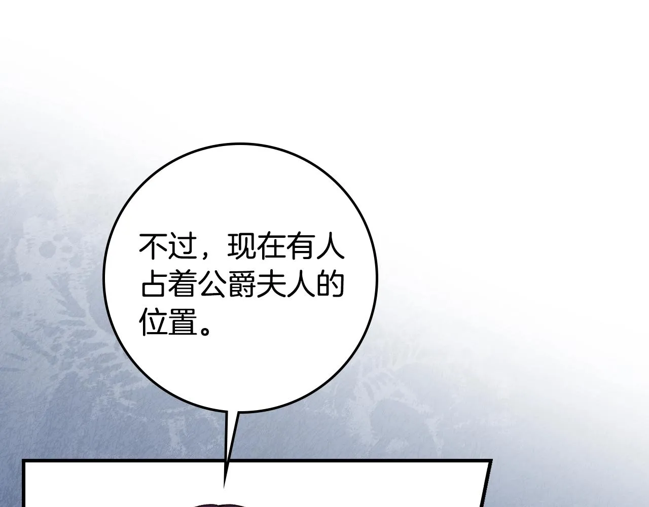 第86话 危险逼近 第172页