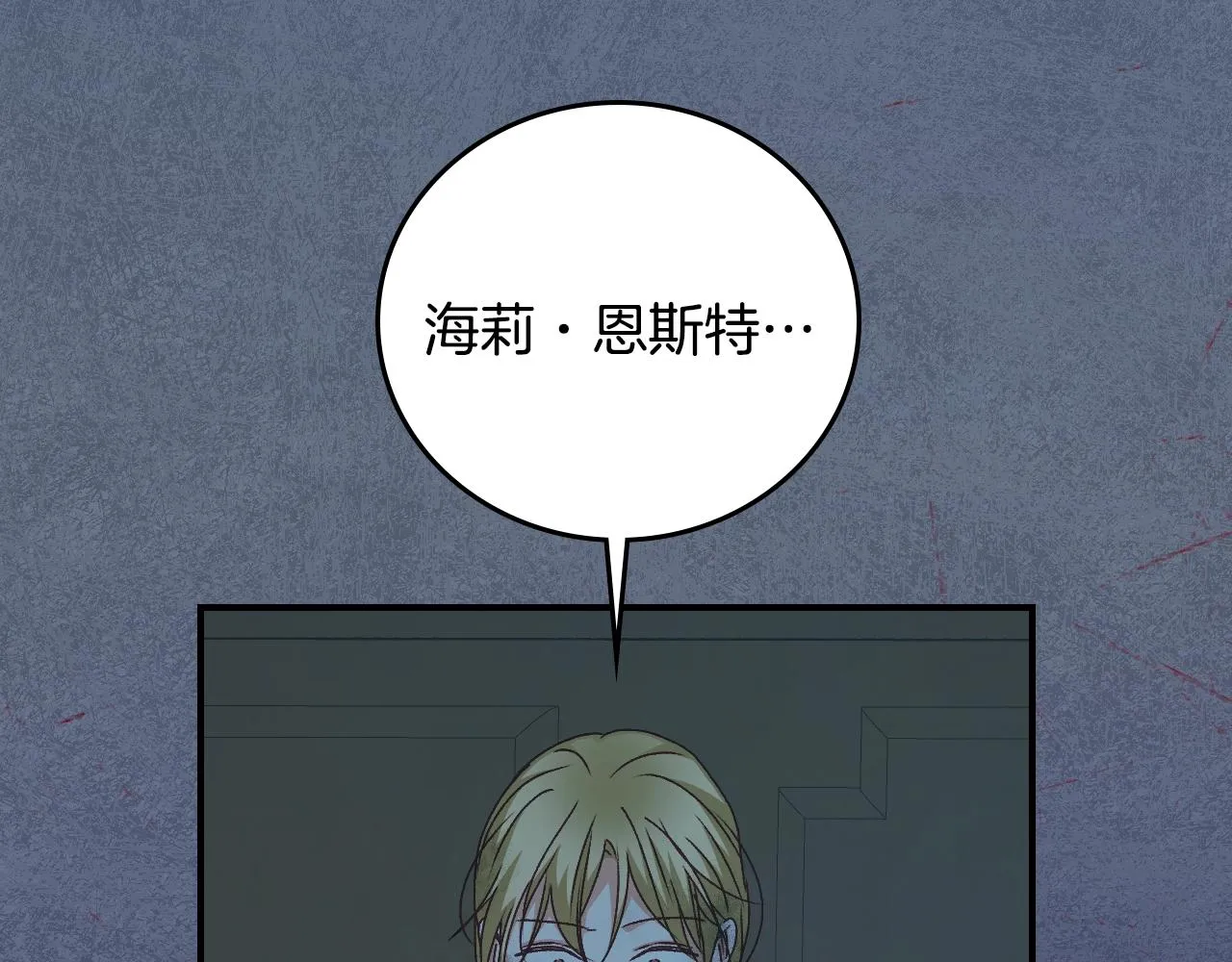 第86话 危险逼近 第176页