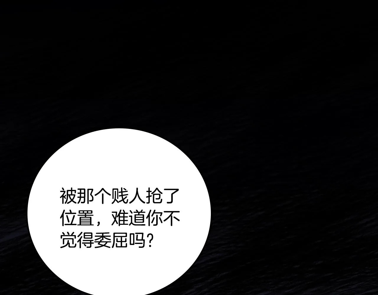 第86话 危险逼近 第179页