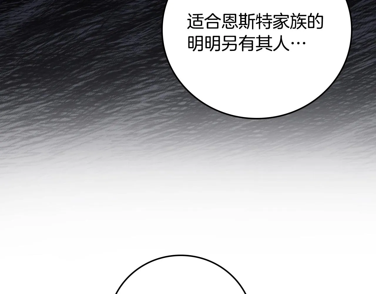第86话 危险逼近 第181页