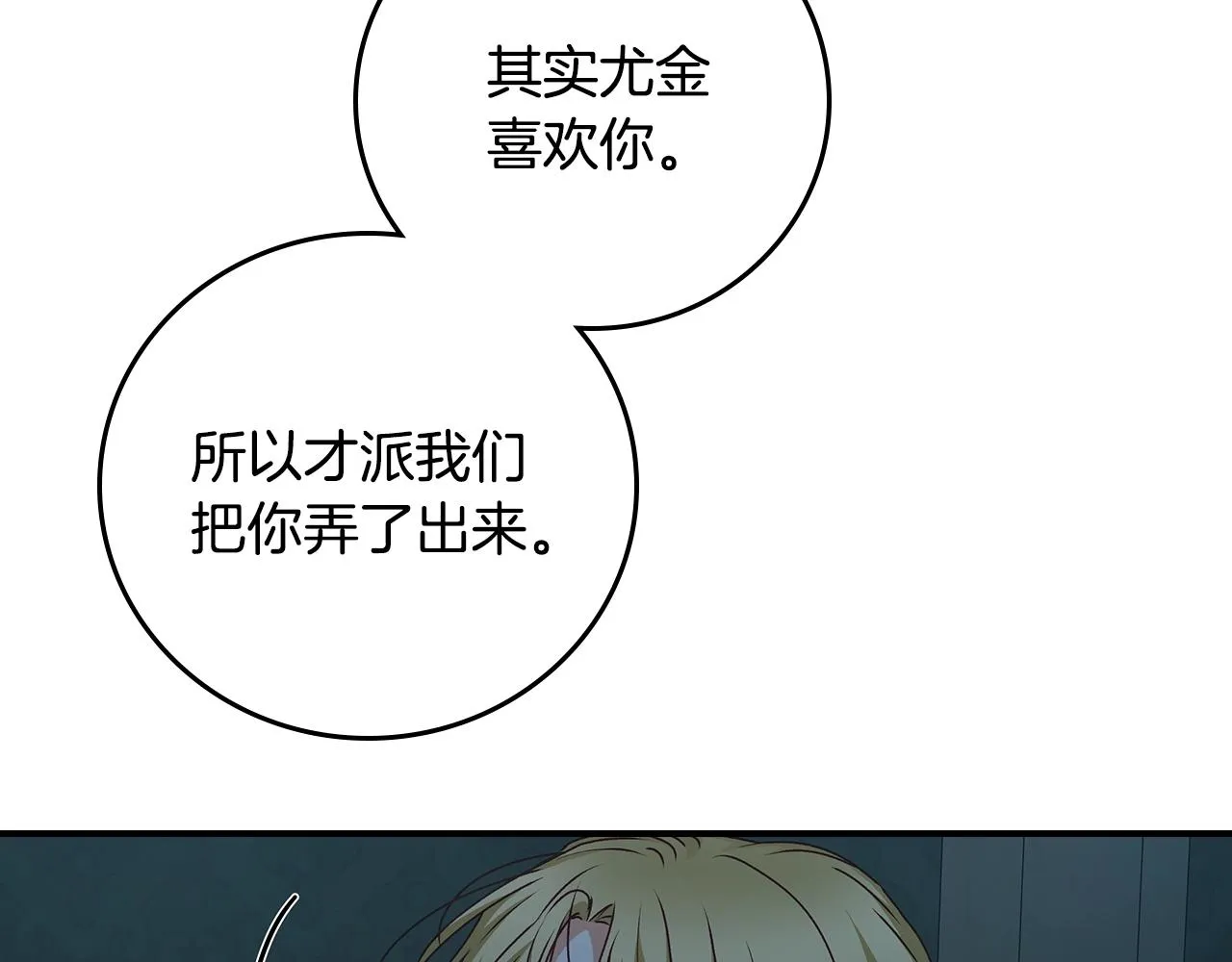 第86话 危险逼近 第182页