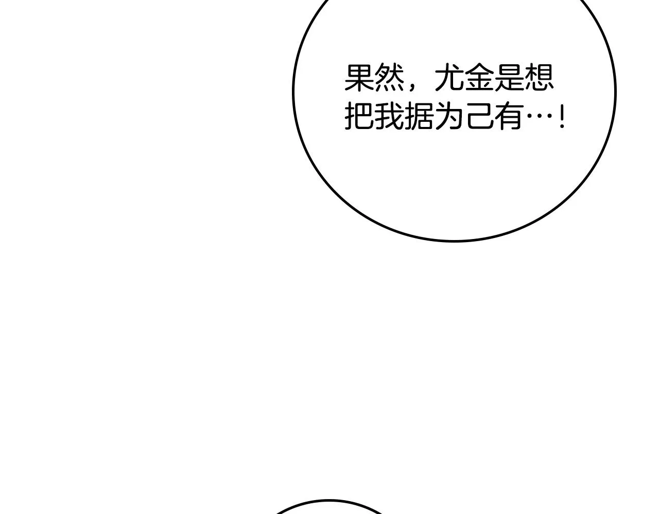 第86话 危险逼近 第184页