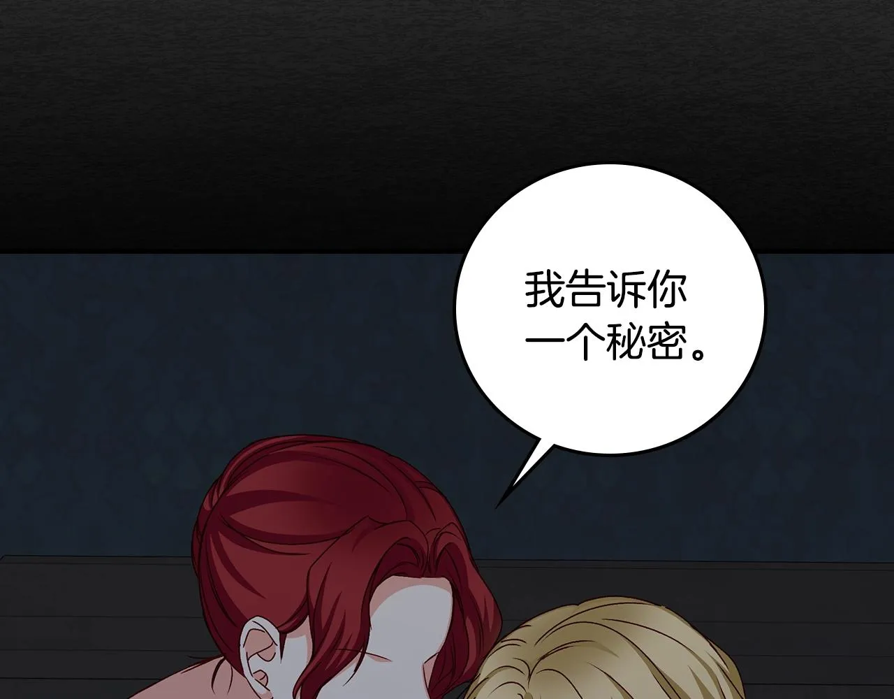 第86话 危险逼近 第187页