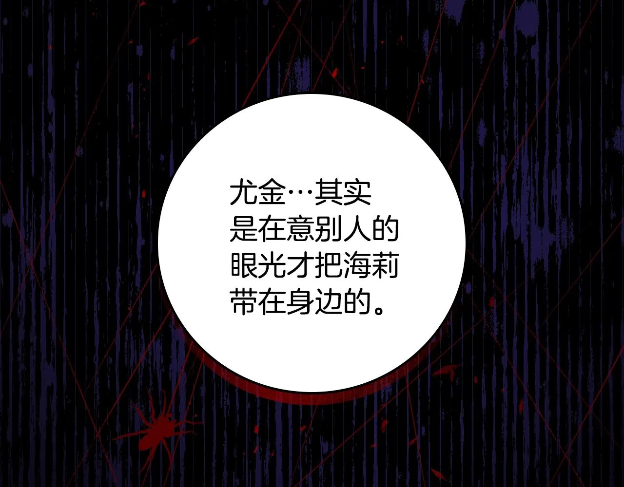 第86话 危险逼近 第189页