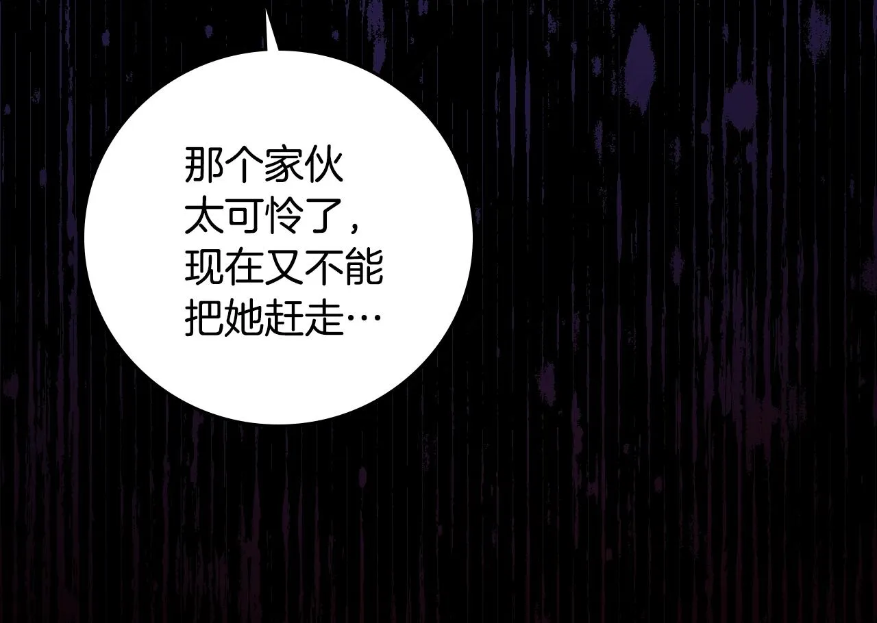 第86话 危险逼近 第191页
