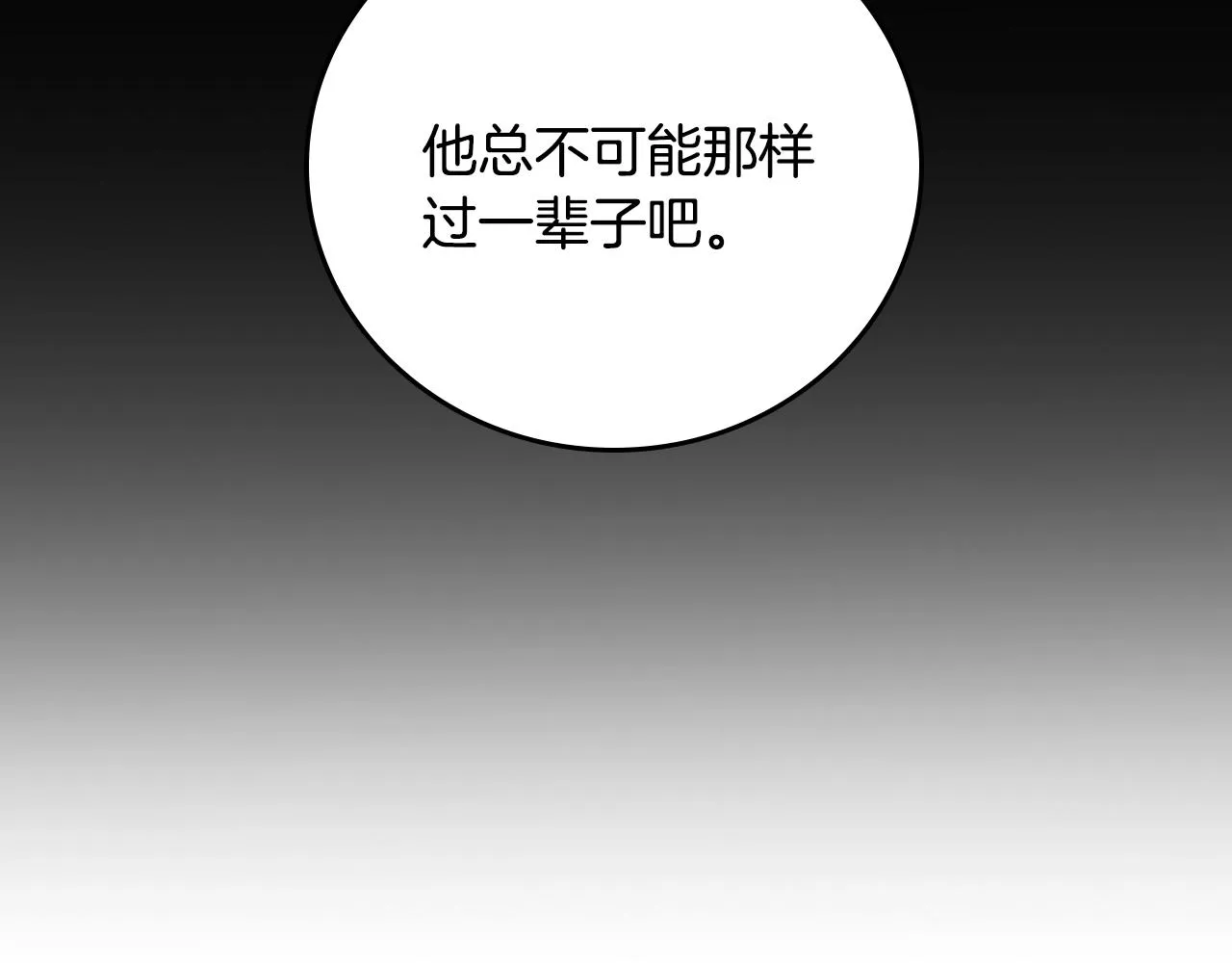 第86话 危险逼近 第193页