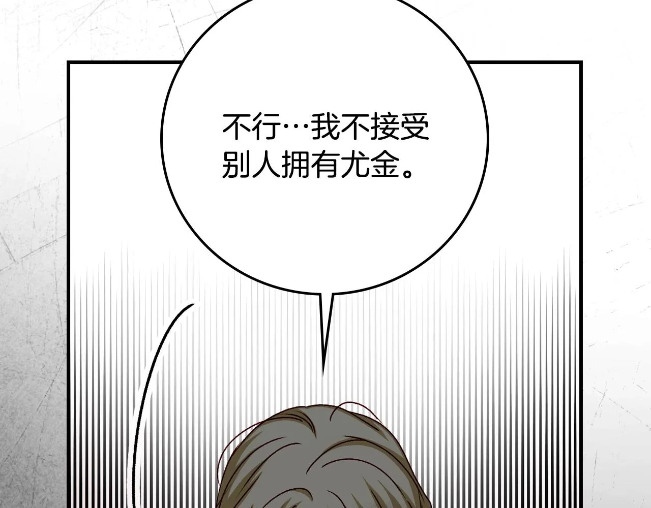 第86话 危险逼近 第197页