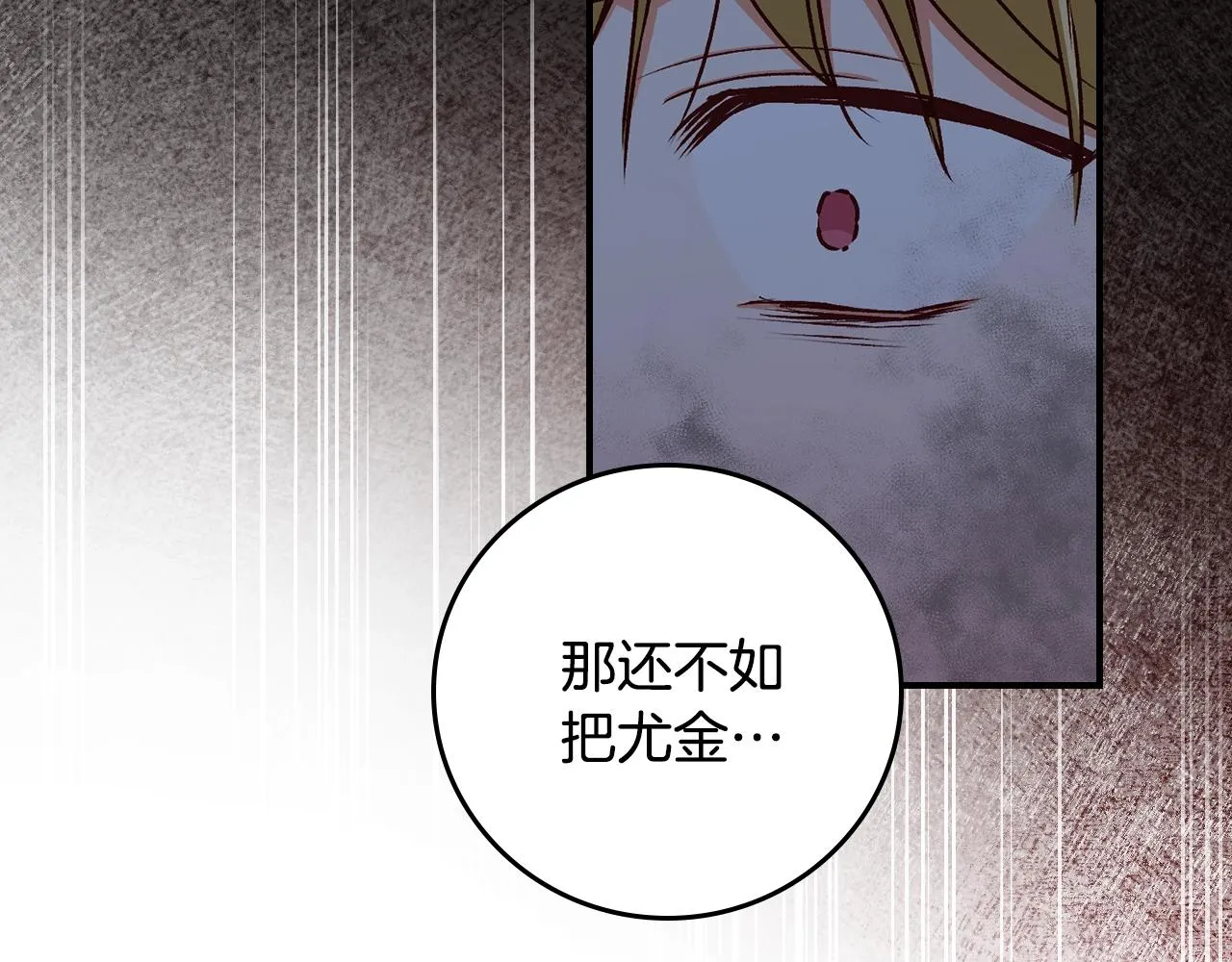 第86话 危险逼近 第200页