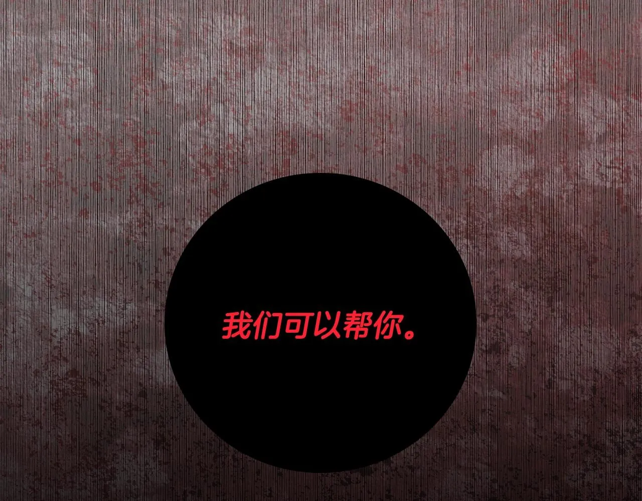 第86话 危险逼近 第205页