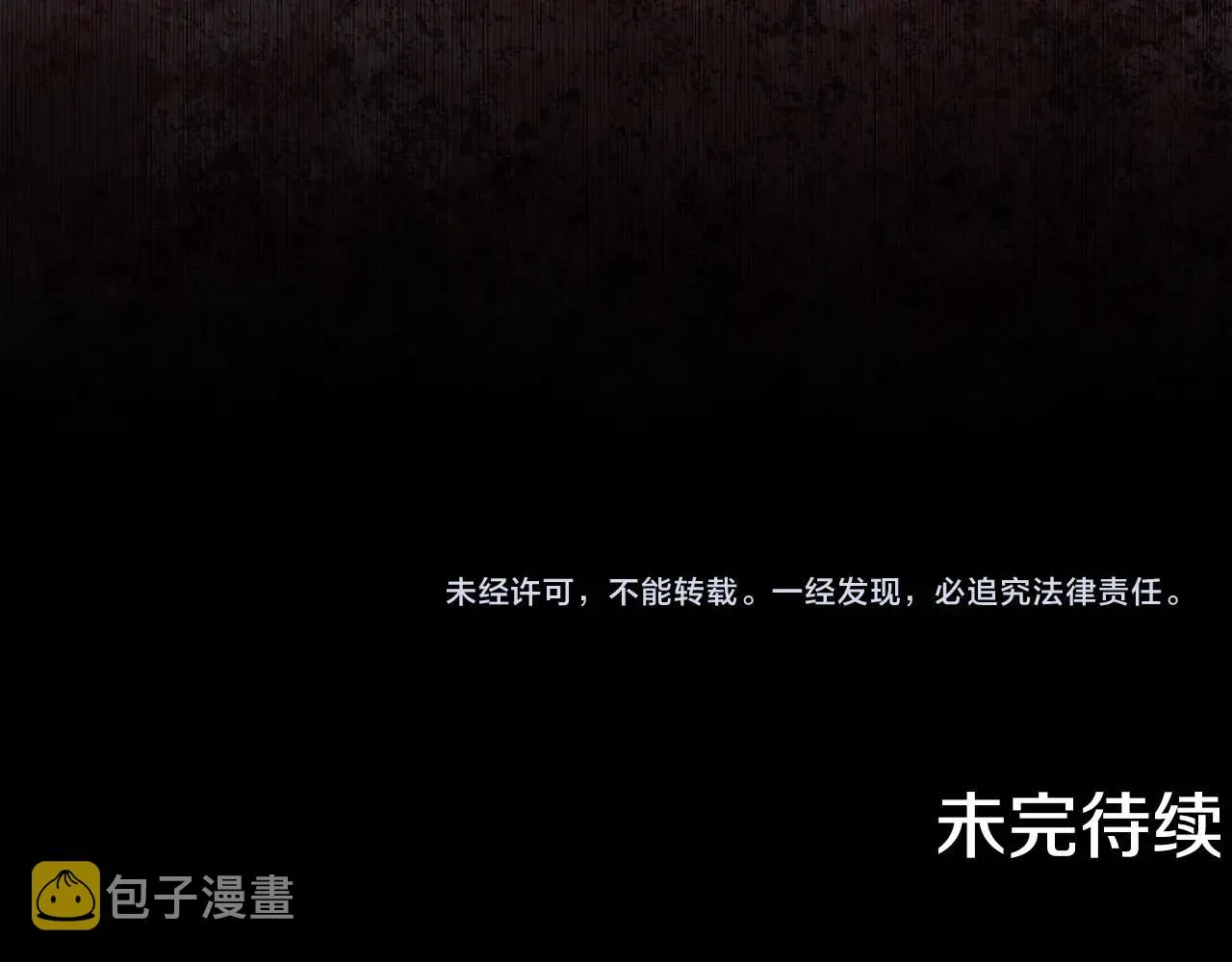 第86话 危险逼近 第206页