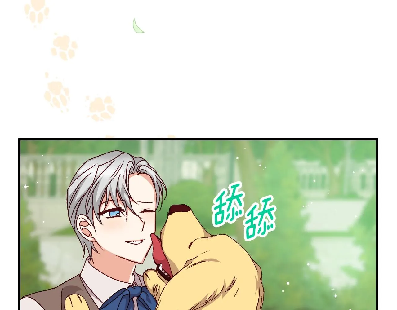 第85话 想和你单独约会 第5页