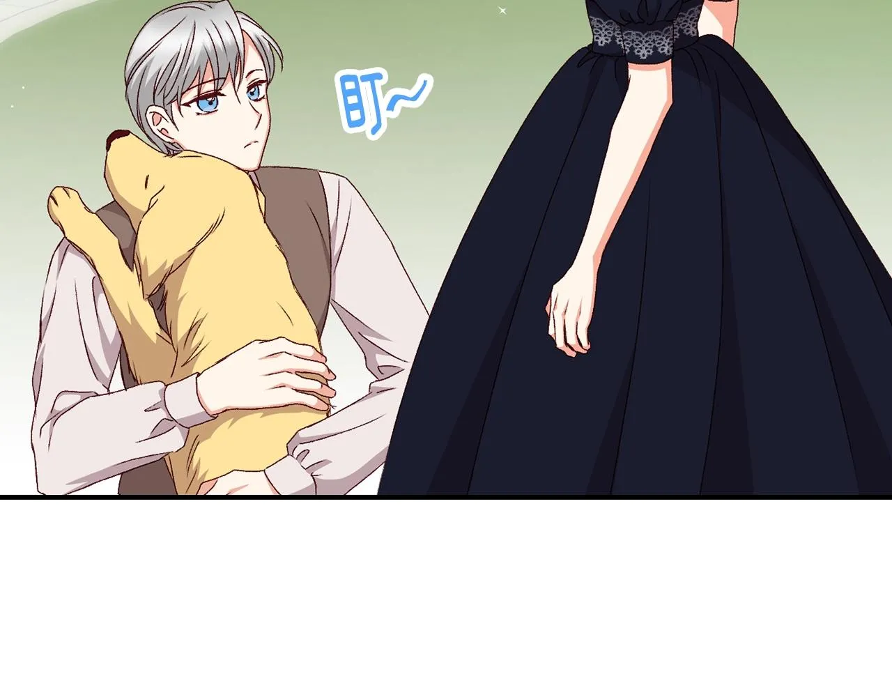 第85话 想和你单独约会 第16页