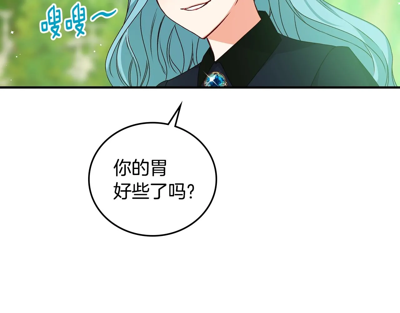 第85话 想和你单独约会 第21页