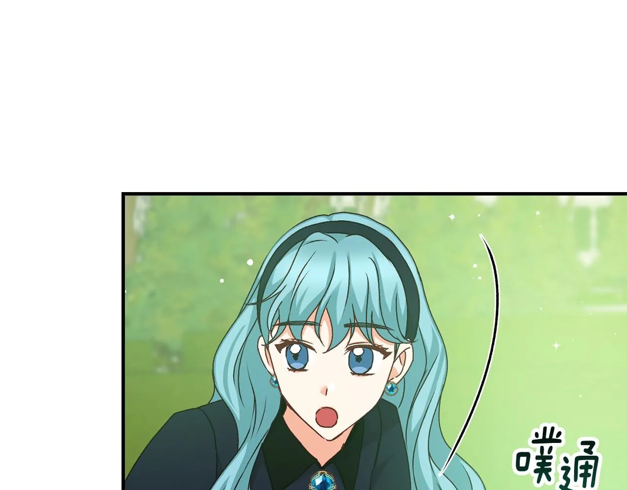 第85话 想和你单独约会 第24页