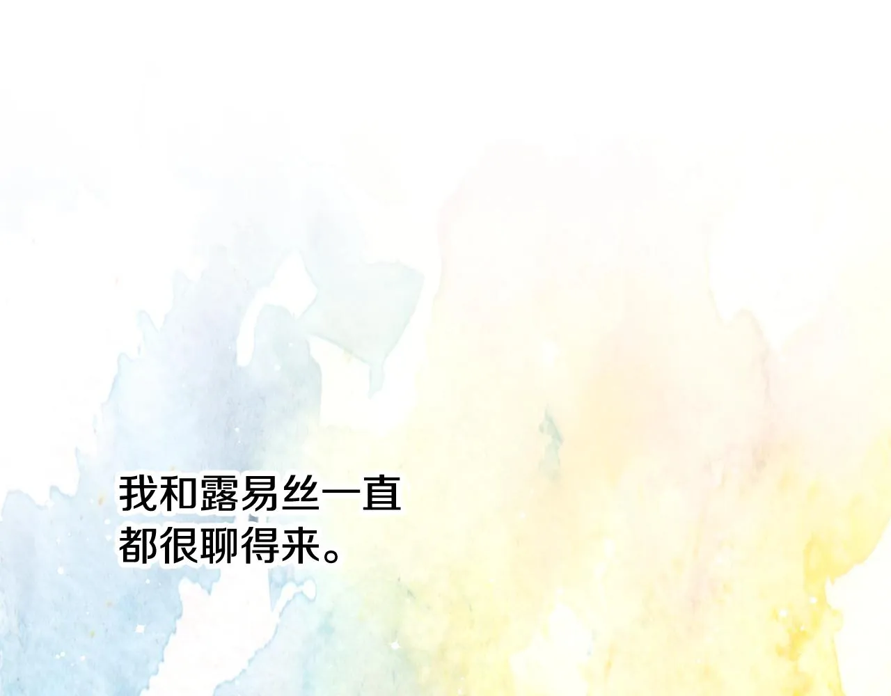 第85话 想和你单独约会 第29页