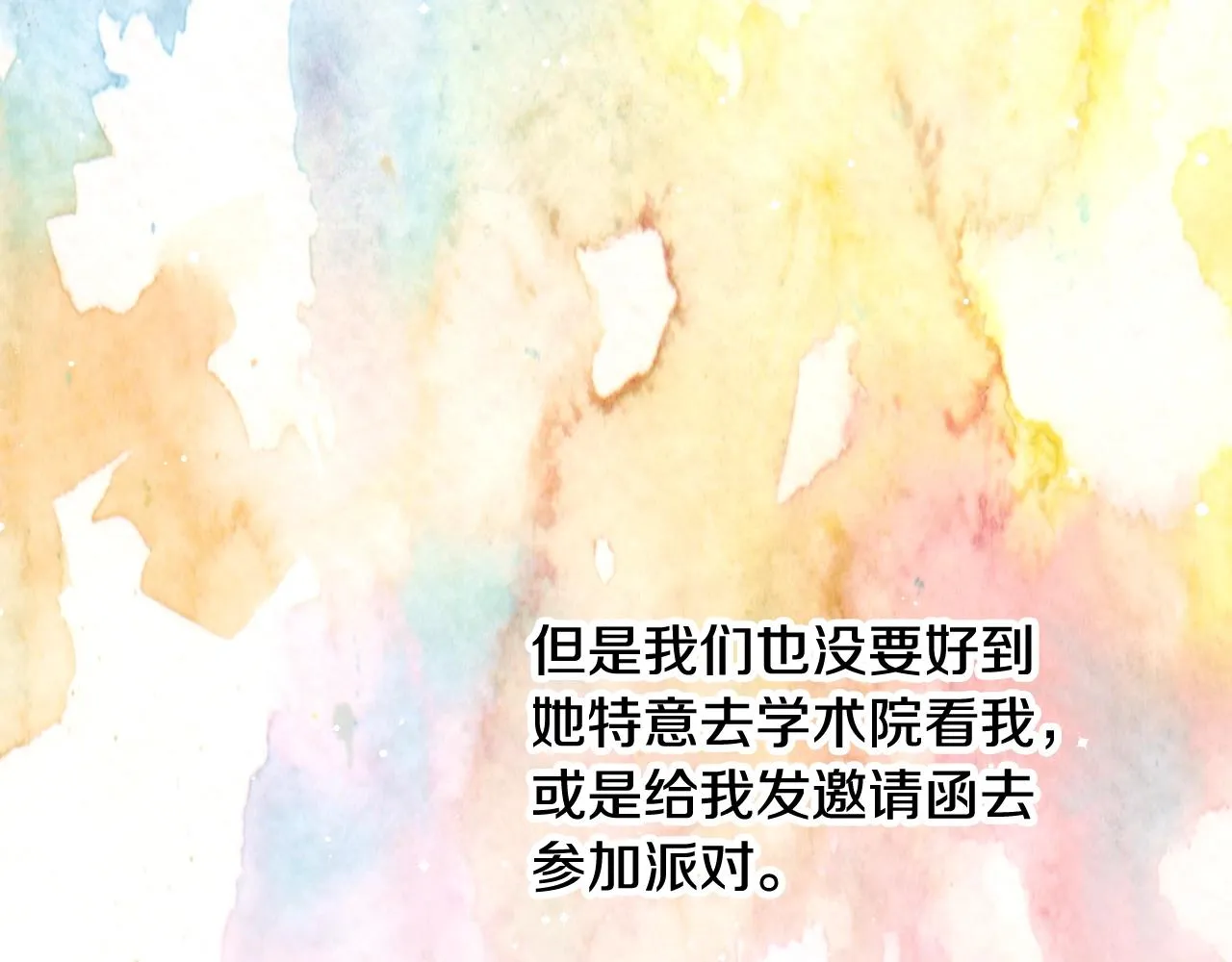 第85话 想和你单独约会 第30页