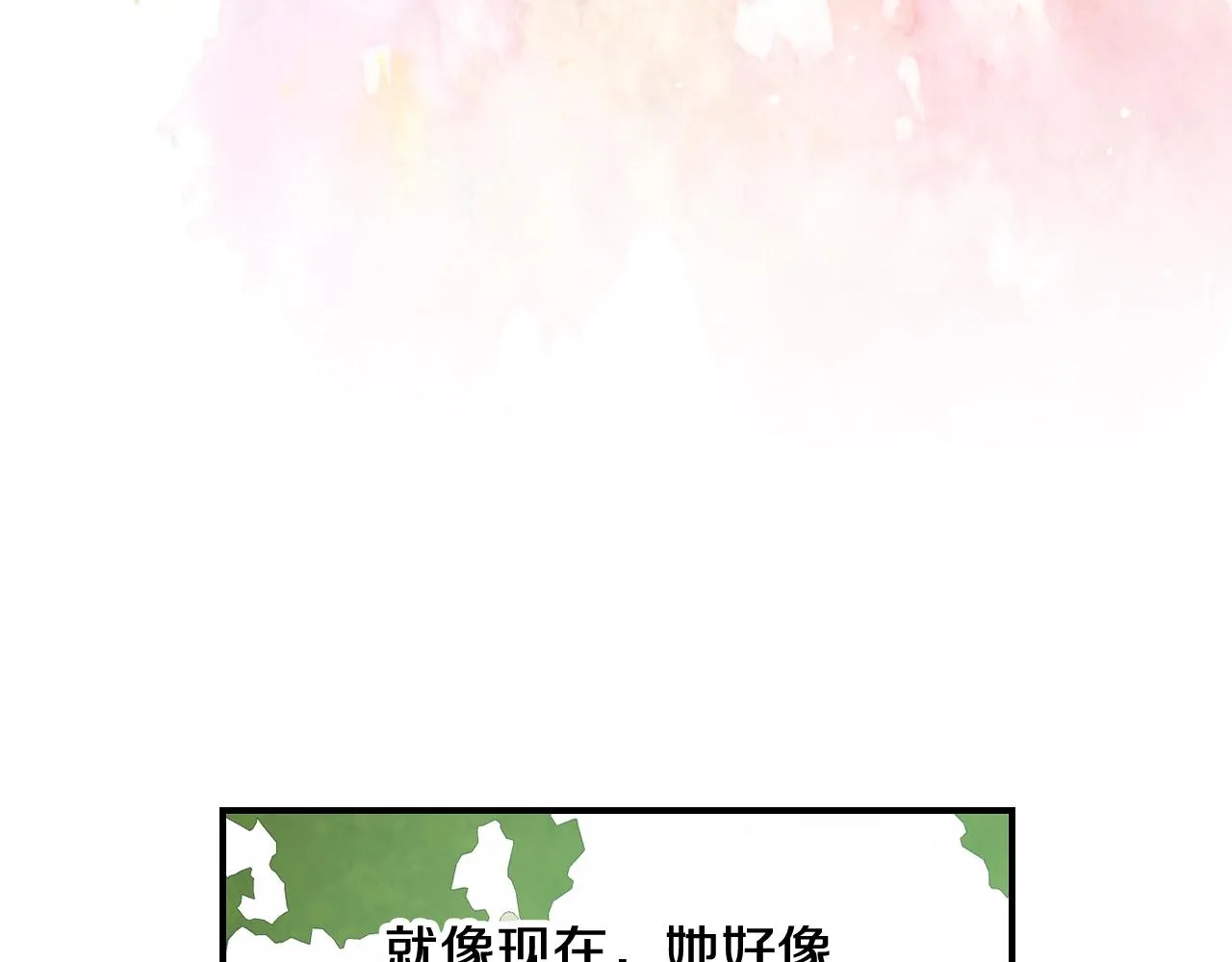 第85话 想和你单独约会 第31页