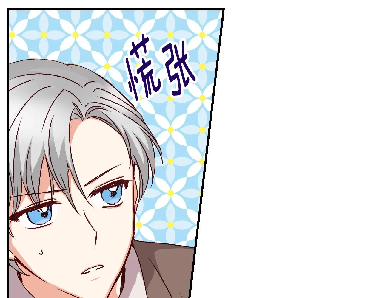 第85话 想和你单独约会 第37页