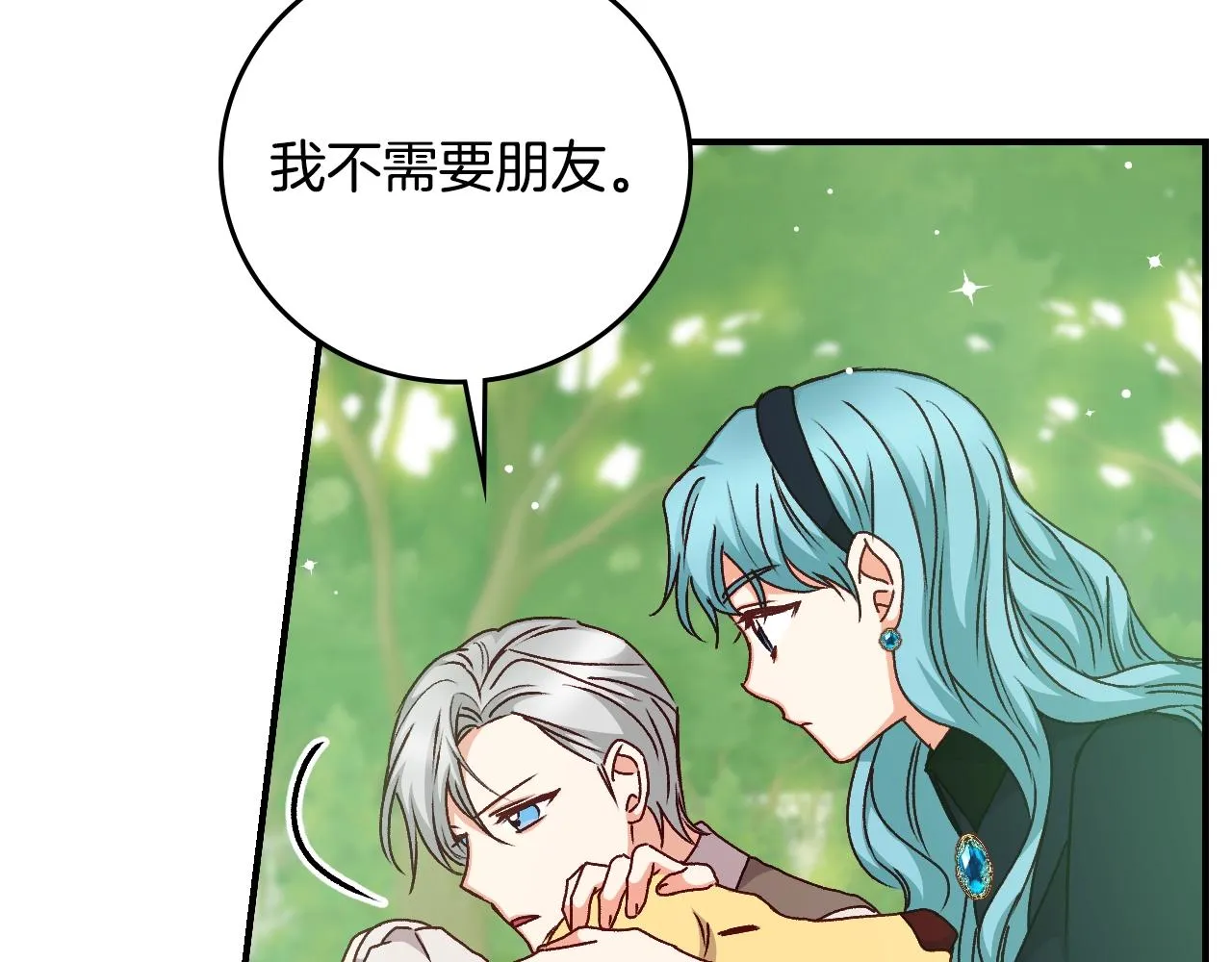 第85话 想和你单独约会 第39页
