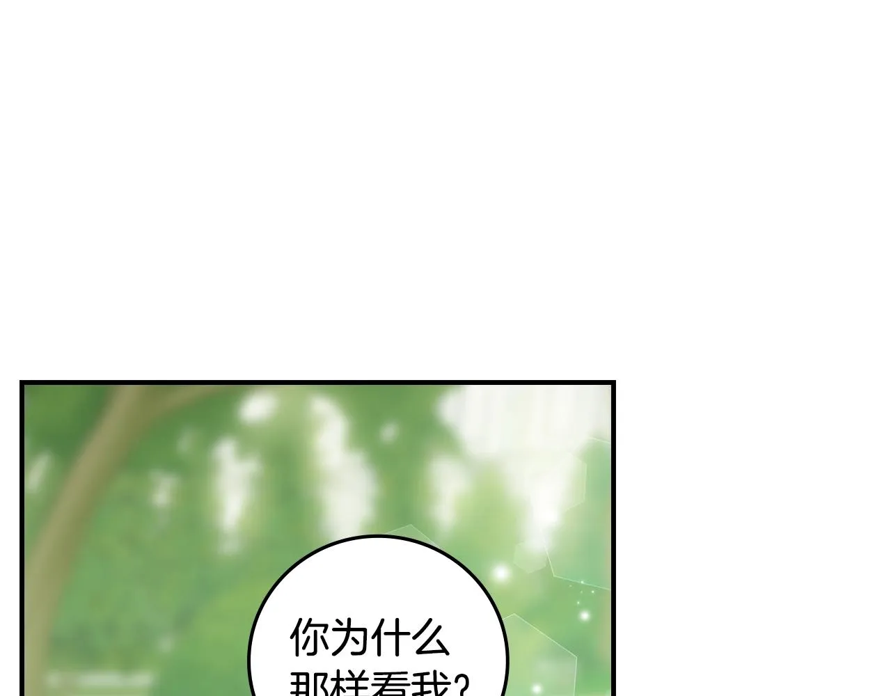 第85话 想和你单独约会 第49页